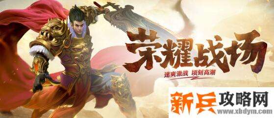 传奇盛世2（星耀特权）