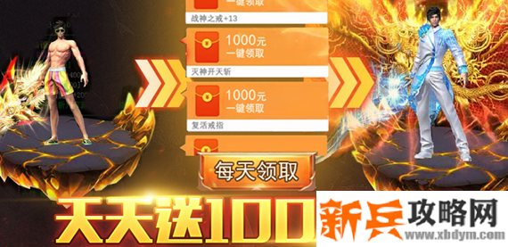 传奇盛世2（星耀特权）