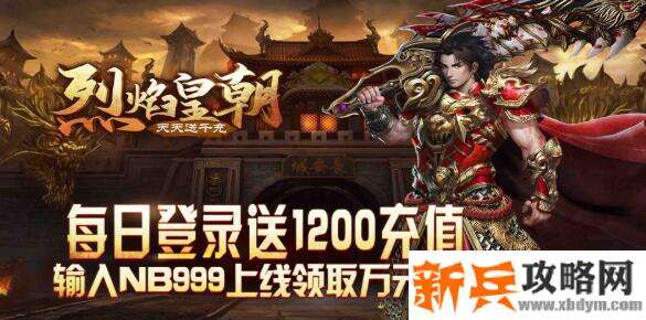 传奇盛世2（星耀特权）