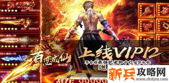 双修升级游戏有哪些-双修升级手游排行榜