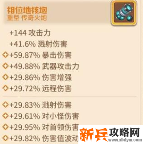 咔叽探险队武器词缀怎么选择-武器词缀选择推荐