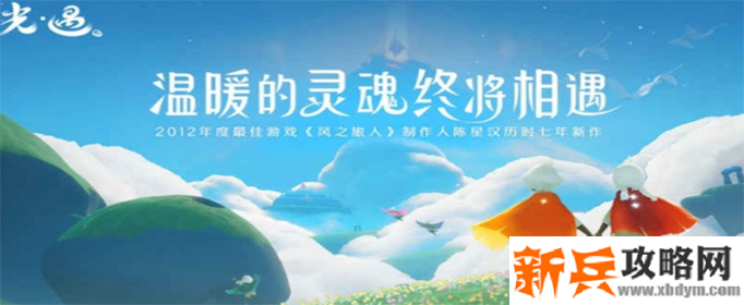 sky光遇亲密度有什么用-亲密度作用介绍
