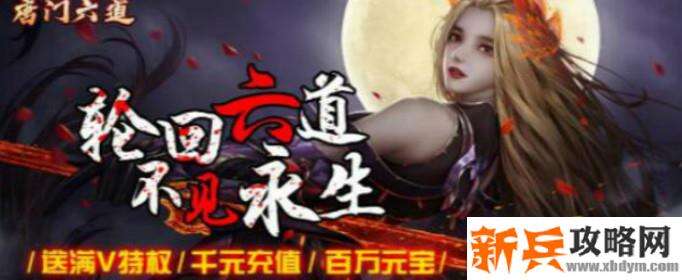 哪些游戏上线就有上亿元宝-上线就送上亿元宝的手游大全