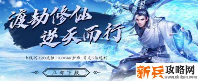 休闲不氪金的仙侠游戏有哪些-休闲不氪金的仙侠手游大全 休闲不氪金的仙侠游戏有哪些-休闲不氪金的仙侠手游大全