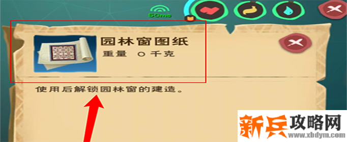 创造与魔法园林图纸怎么获得-园林图纸获得方法