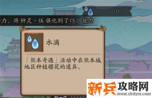 阴阳师怎么获得水滴-水滴获得方法