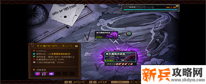 DNF黑色魔物的庭院怎么进-黑色魔物的庭院入场方法