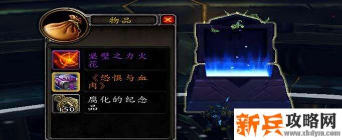 魔兽世界腐化的纪念品怎么刷-腐化的纪念品刷取攻略