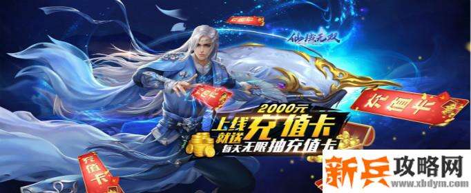 手机上哪些仙侠游戏好玩-手机上好玩的仙侠手游大全