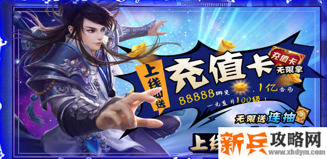 手机上哪些仙侠游戏好玩-手机上好玩的仙侠手游大全