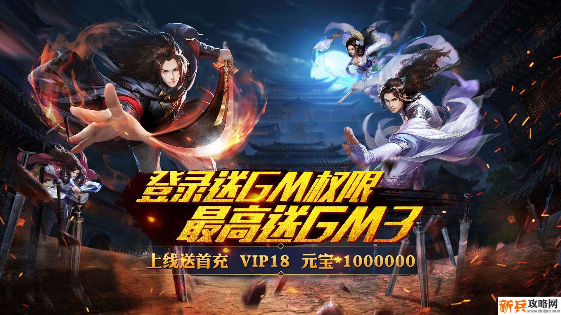 3D即时战斗武侠RPG手游有哪些-目前最好玩的武侠rpg手游