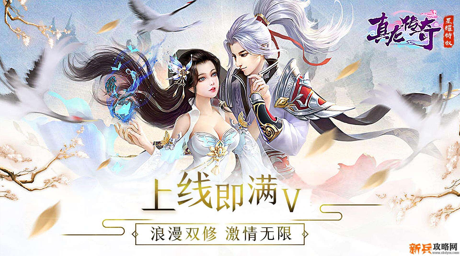 修仙可以双修的游戏有哪些-男女可双修的修仙游戏