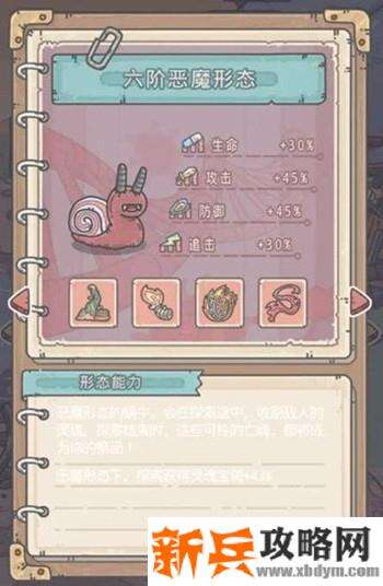 最强蜗牛扶桑用什么形态探索-扶桑探索刷图形态推荐