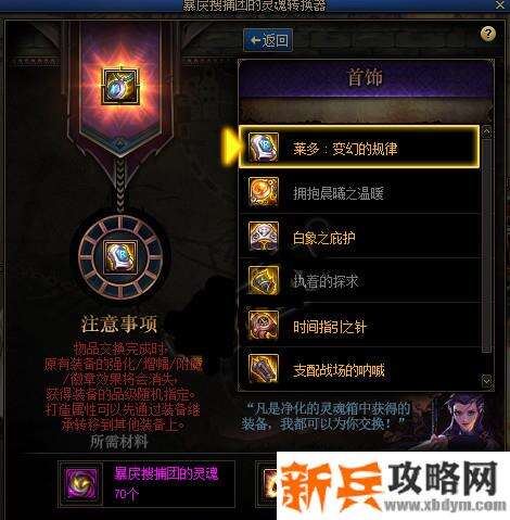 dnf百变怪怎么转换-百变怪转换方法