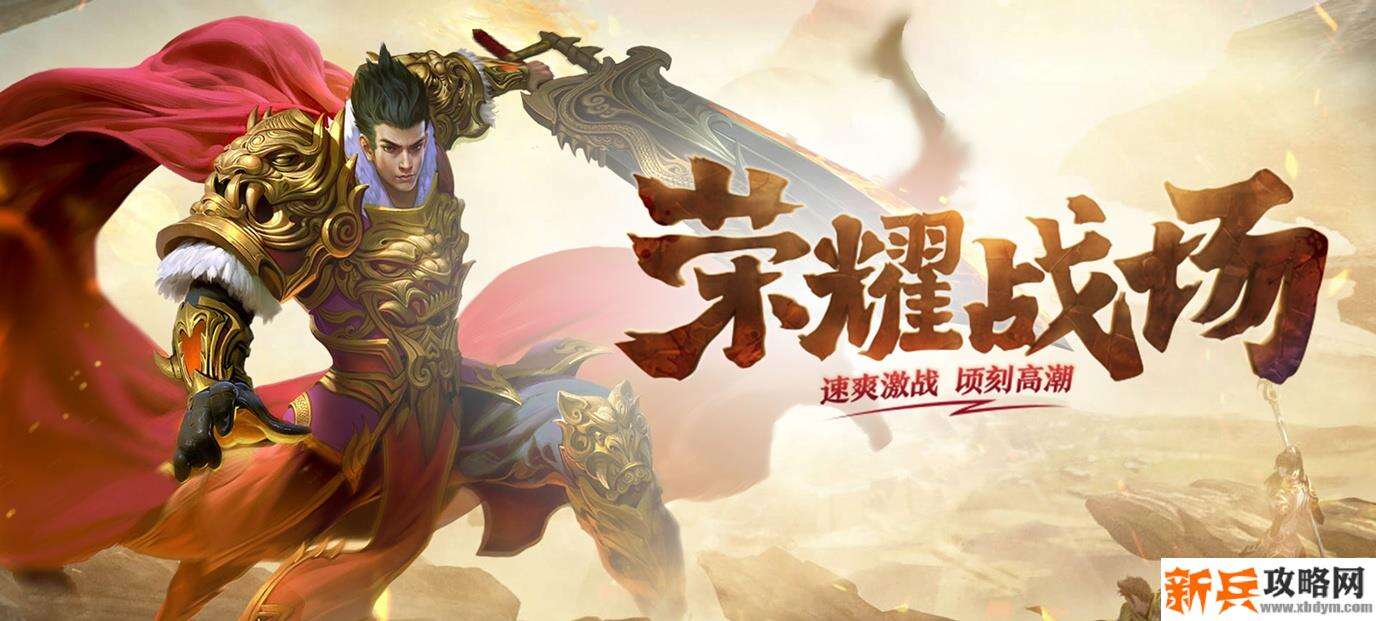 什么游戏可以野外抓坐骑-神兽坐骑野外抓游戏大全