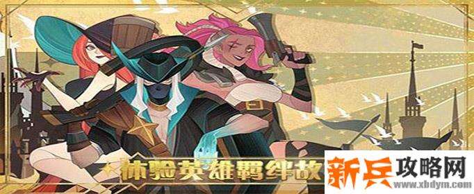 剑与远征神匙怎么获得-神匙获得方法