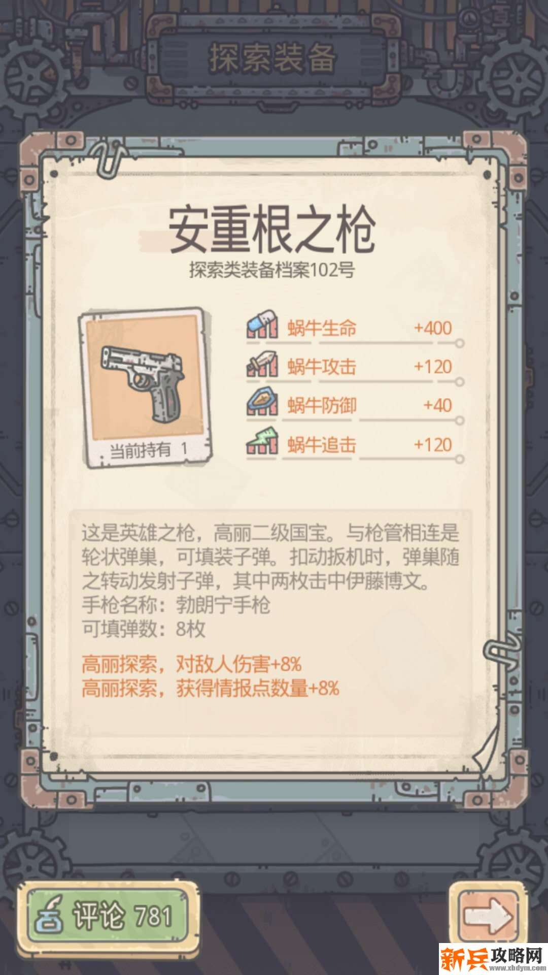 最强蜗牛室女座科技怎么获得-室女座科技获得方法