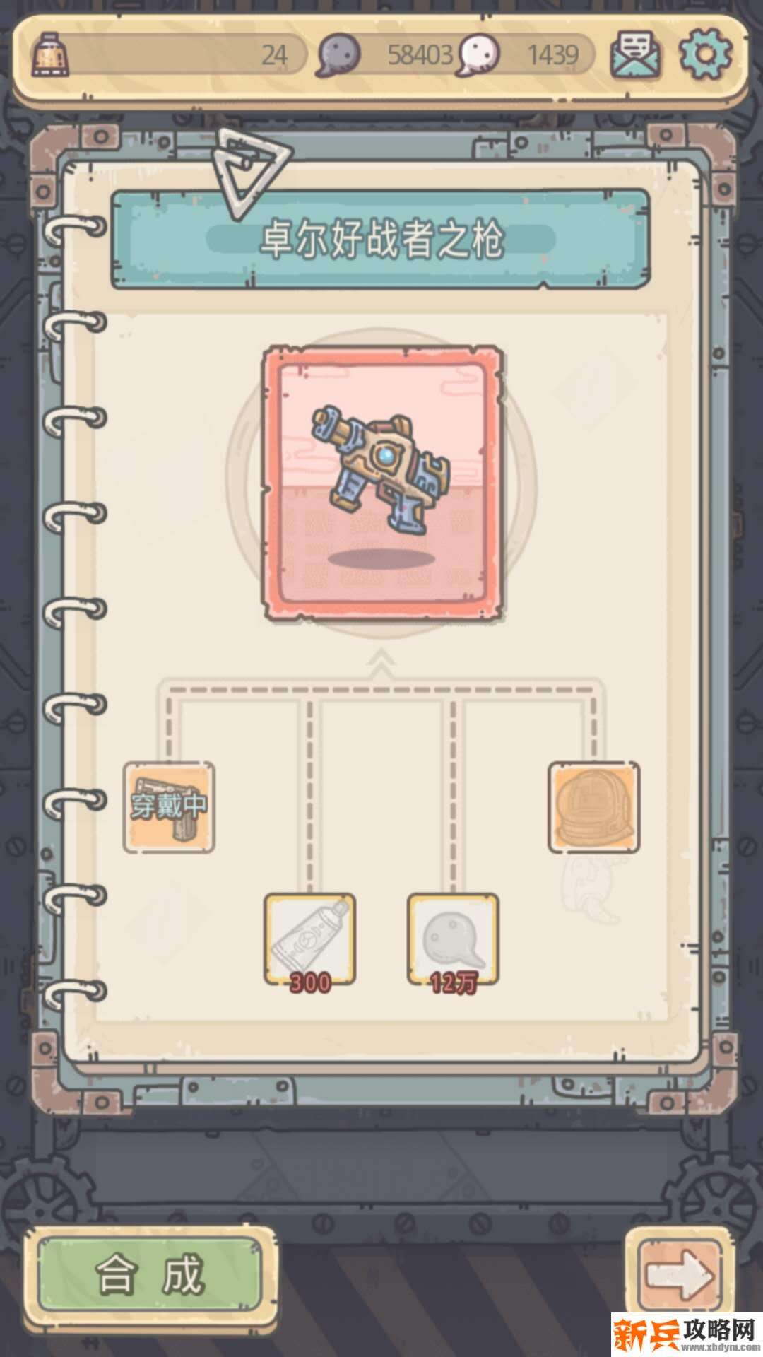 最强蜗牛室女座科技怎么获得-室女座科技获得方法