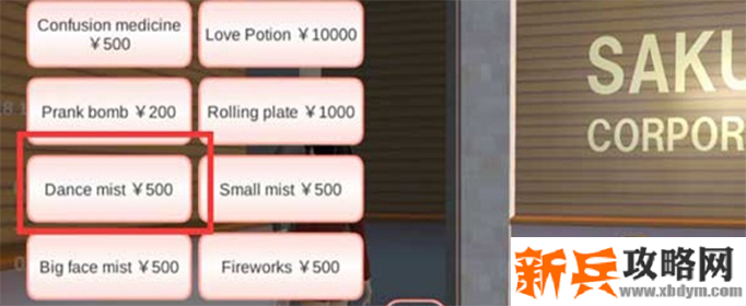 樱花校园模拟器怎么让黑衣人听话-让黑衣人听话的方法