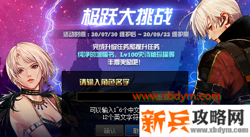 DNF极跃大挑战活动