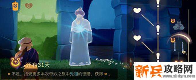 sky光遇怎么接受先祖的馈赠-接受先祖的馈赠方法