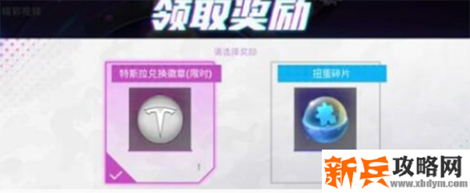 和平精英扭蛋碎片怎么获取-扭蛋碎片获得方法