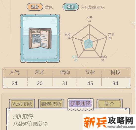 最强蜗牛夏目友人帐怎么获得-夏目友人帐获得攻略