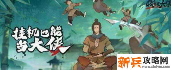 我也是大侠石料怎么获得