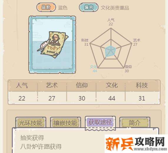 最强蜗牛十四行诗怎么获得-十四行诗获得攻略