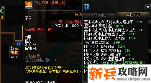 DNF奶爸审判白金徽章选什么-奶爸审判白金徽章选择推荐