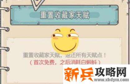 最强蜗牛天赋重置所需白蝌蚪数推荐