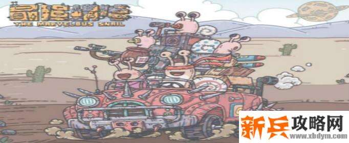 最强蜗牛石川四右卫门怎么触发