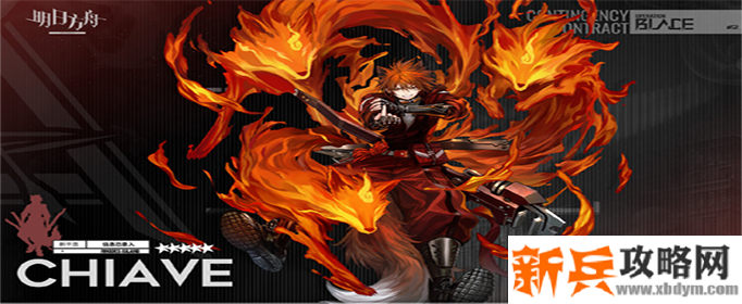 明日方舟贾维精二材料有哪些-贾维精二材料介绍