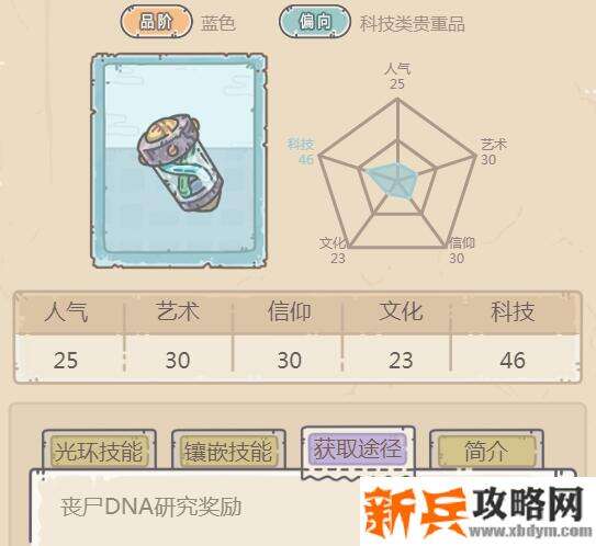 最强蜗牛T病毒怎么获得-T病毒获得攻略