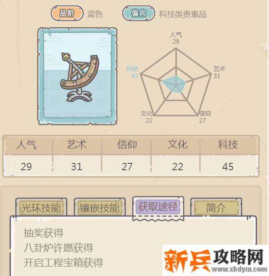 最强蜗牛麦哲伦经线仪怎么获得-麦哲伦经线仪获得攻略