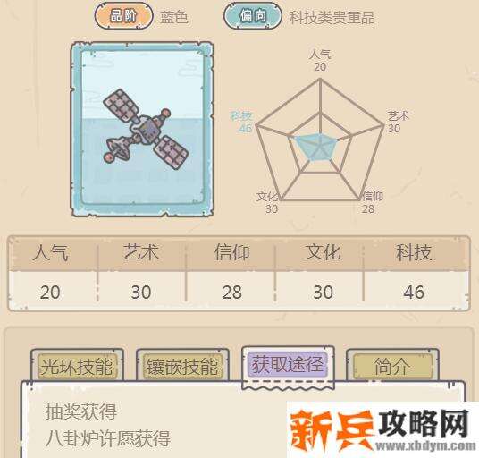 最强蜗牛阿里郎卫星怎么获得-阿里郎卫星获得攻略