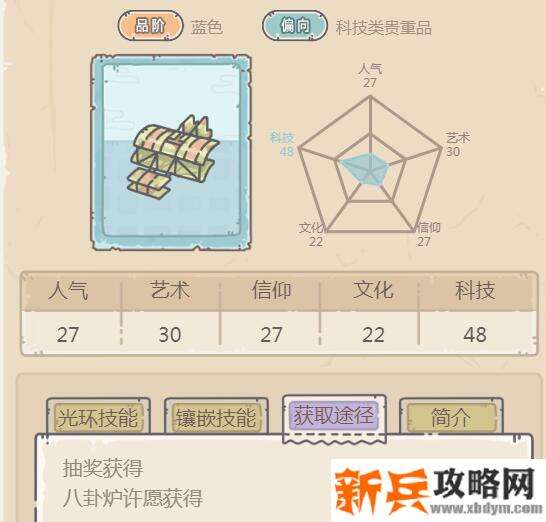 最强蜗牛飞行者一号怎么获得-飞行者一号获得攻略