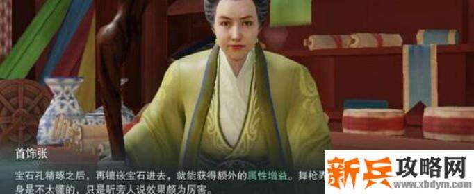 一梦江湖宝石精琢在哪 一梦江湖宝石精琢在哪