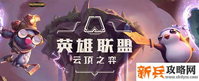 云顶之弈霞怎么给装备-霞装备搭配推荐 云顶之弈霞怎么给装备-霞装备搭配推荐