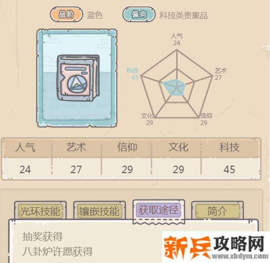 最强蜗牛几何原本怎么获得-几何原本获得攻略