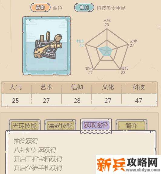最强蜗牛坎贝尔的六分仪怎么获得-坎贝尔的六分仪获得攻略