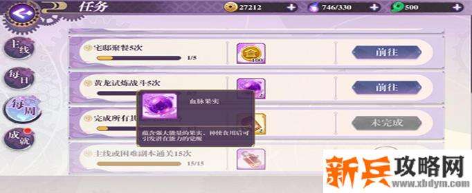 万灵启源血脉果实怎么获取-血脉果实获得方法