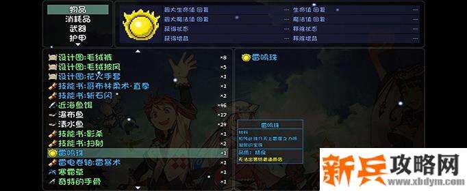 大千世界雷明珠怎么获得-雷明珠获得方法 大千世界雷明珠怎么获得-雷明珠获得方法