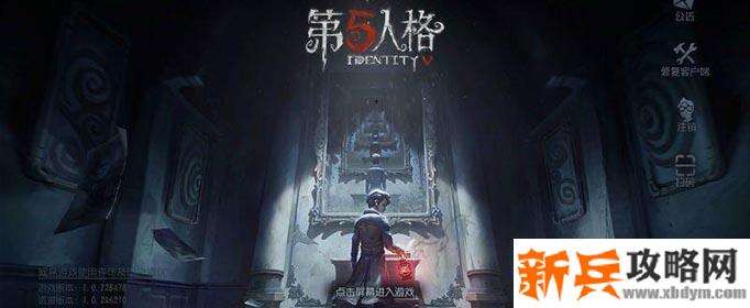 第五人格通用装扮卡怎么使用-通用装扮卡使用方法