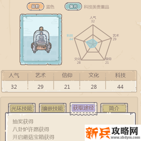 最强蜗牛国际千克原器怎么获得-国际千克原器获得攻略