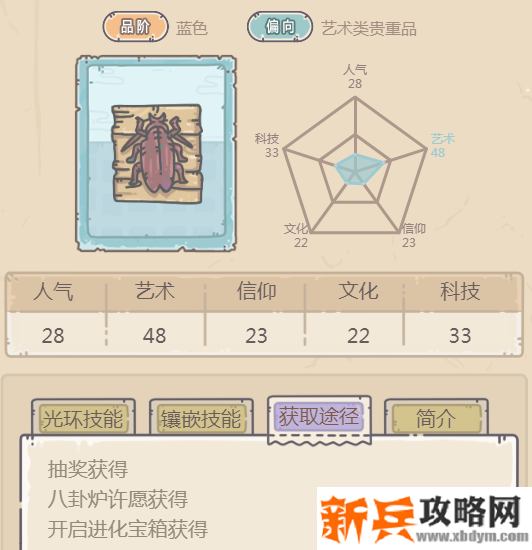 最强蜗牛巨大的虫子标本怎么获得-巨大的虫子标本获得攻略