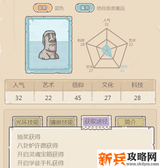 最强蜗牛复活岛人像怎么获得-复活岛人像获得攻略