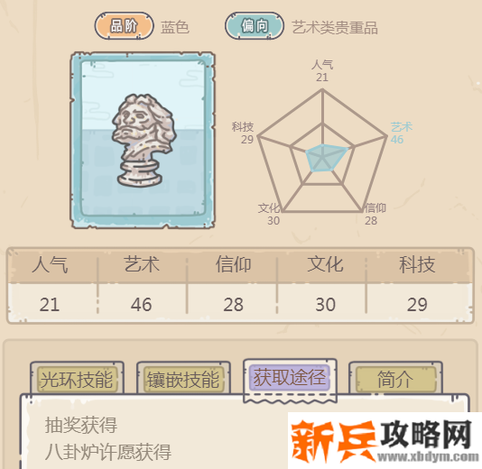 最强蜗牛马赛头像怎么获得-马赛头像获得攻略