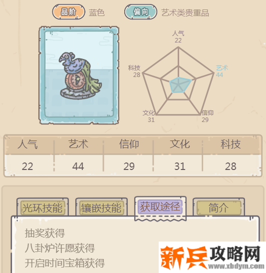 最强蜗牛孔雀座钟怎么获得-孔雀座钟获得攻略