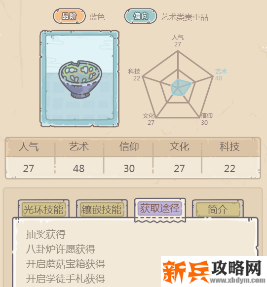 最强蜗牛曜变天目茶碗怎么获得-曜变天目茶碗获得攻略 最强蜗牛曜变天目茶碗怎么获得-曜变天目茶碗获得攻略